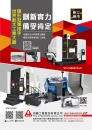 Cens.com Who Makes Machinery in Taiwan (Chinese) AD YOU JI MACHINE INDUSTRIAL CO., LTD.