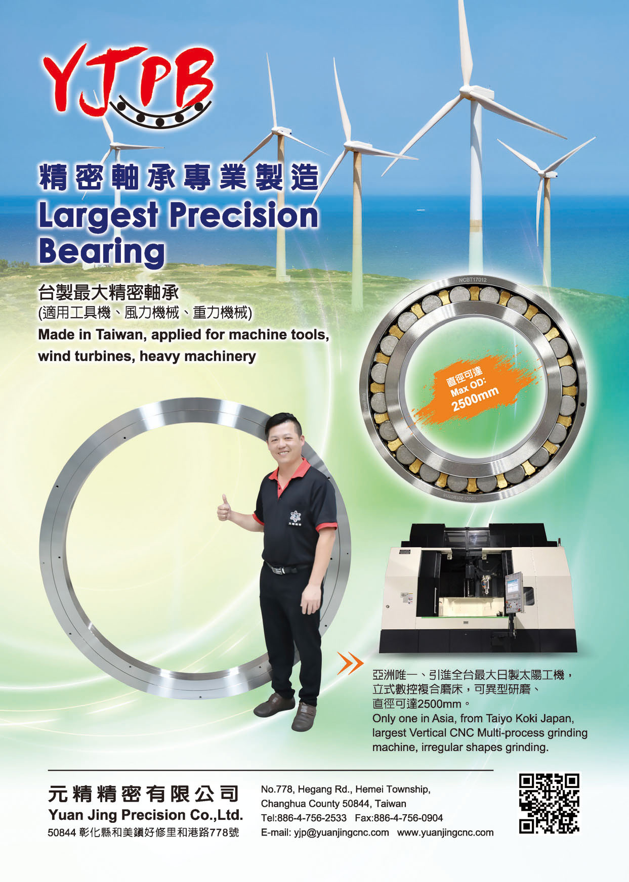 Who Makes Machinery in Taiwan (Chinese) YUAN JING PRECISION CO., LTD.