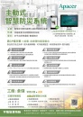 Cens.com 台灣機械製造廠商名錄中文版 AD 宇瞻科技股份有限公司