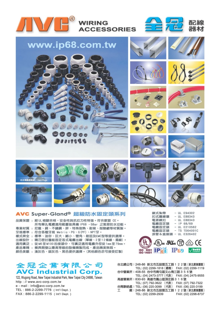 Who Makes Machinery in Taiwan (Chinese) AVC INDUSTRIAL CORP.