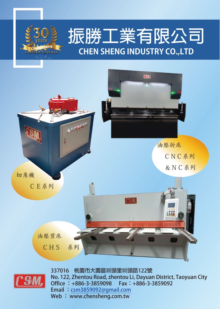 Who Makes Machinery in Taiwan (Chinese) CHEN SHENG INDUSTRY CO., LTD.