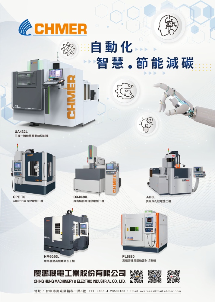 Who Makes Machinery in Taiwan (Chinese) CHING HUNG MACHINERY & ELECTRIC INDUSTRIAL CO., LTD.