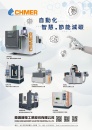 Cens.com Who Makes Machinery in Taiwan (Chinese) AD CHING HUNG MACHINERY & ELECTRIC INDUSTRIAL CO., LTD.