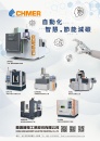 Who Makes Machinery in Taiwan (Chinese)