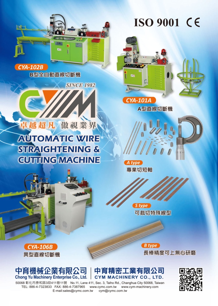 Who Makes Machinery in Taiwan (Chinese) CHONG YU MACHINERY ENTERPRISE CO., LTD.