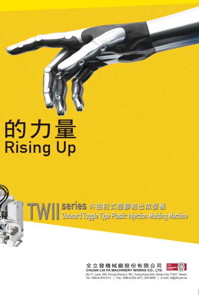 台灣機械製造廠商名錄中文版 全立發機械廠股份有限公司