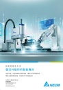 Cens.com Who Makes Machinery in Taiwan (Chinese) AD DELTA ELECTRONICS, INC.