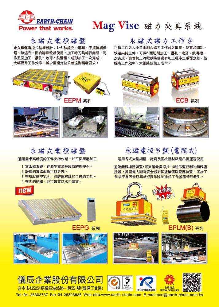 Who Makes Machinery in Taiwan (Chinese) EARTH-CHAIN ENTERPRISE CO., LTD.