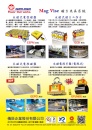 Cens.com 台灣機械製造廠商名錄中文版 AD 儀辰企業股份有限公司