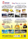 Cens.com Who Makes Machinery in Taiwan (Chinese) AD EARTH-CHAIN ENTERPRISE CO., LTD.