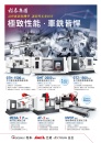 Cens.com Who Makes Machinery in Taiwan (Chinese) AD GOODWAY MACHINE CORP.