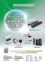 Cens.com Who Makes Machinery in Taiwan (Chinese) AD HIWIN MIKROSYSTEM CORP.