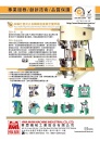 Cens.com Who Makes Machinery in Taiwan (Chinese) AD HWA MAW MACHINE INDUSTRIAL CO., LTD.