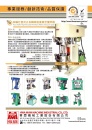 Cens.com Who Makes Machinery in Taiwan (Chinese) AD HWA MAW MACHINE INDUSTRIAL CO., LTD.