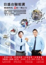 Cens.com Who Makes Machinery in Taiwan (Chinese) AD JIH SUN INTERNATIONAL LEASING & FINANCE CO., LTD.