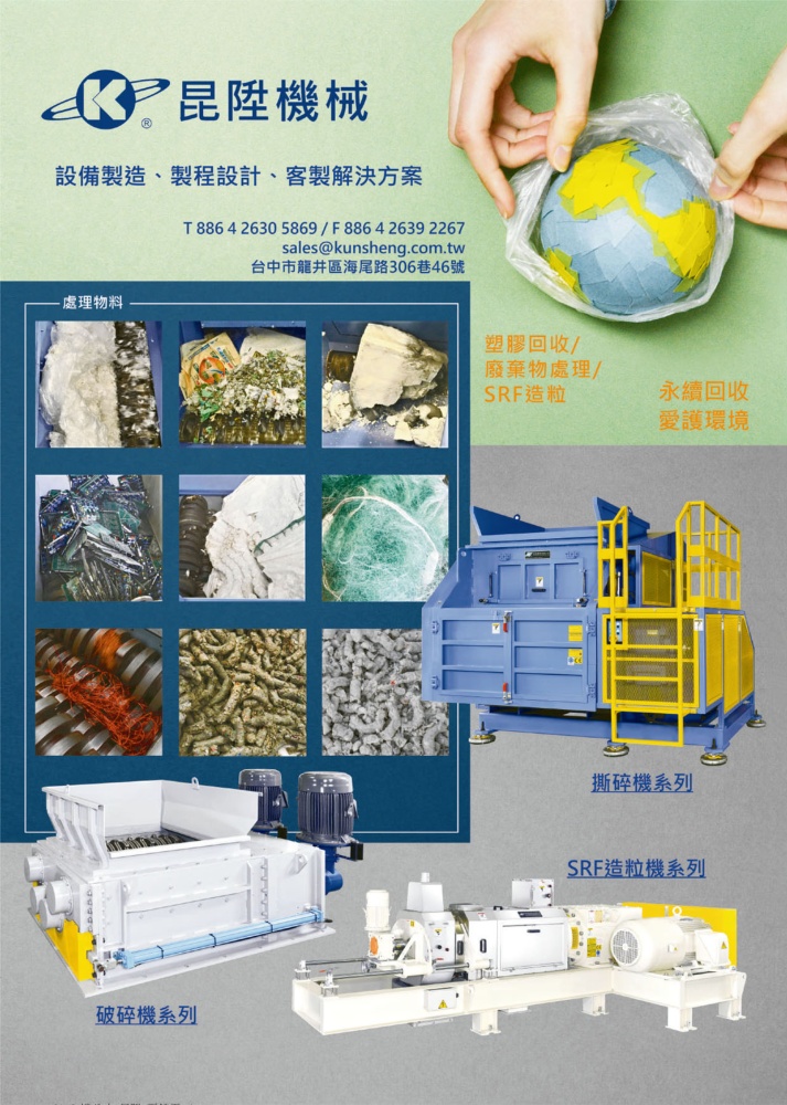 Who Makes Machinery in Taiwan (Chinese) KUN SHENG MACHINE CO., LTD.