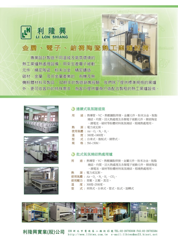 Who Makes Machinery in Taiwan (Chinese) LI LON SHIANG INDUSTRIAL CO., LTD.