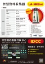 Cens.com 台灣機械製造廠商名錄中文版 AD 流亞科技股份有限公司