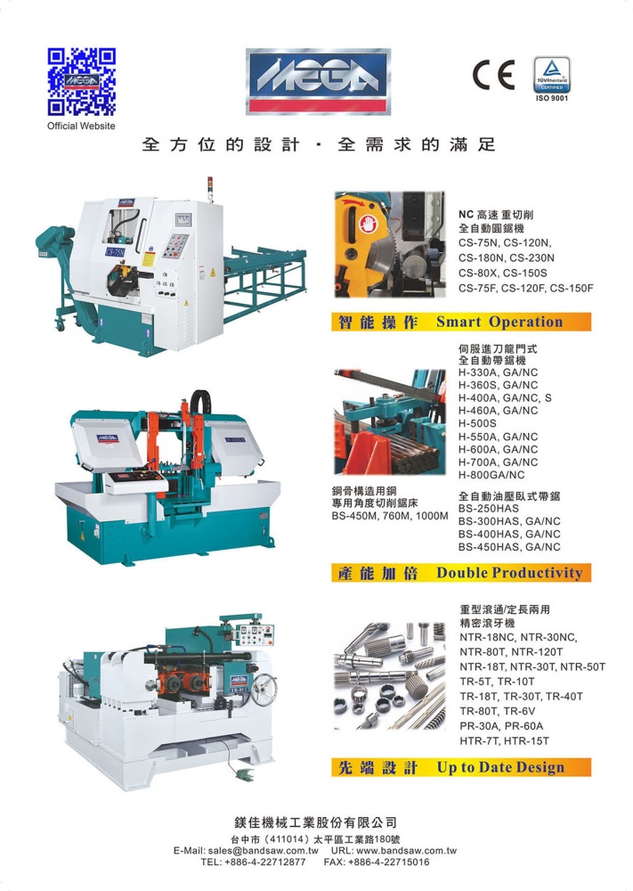 Who Makes Machinery in Taiwan (Chinese) MEGA MACHINE CO., LTD.