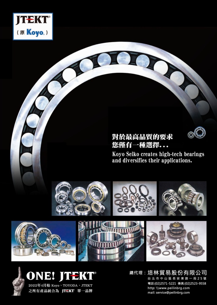 台灣機械製造廠商名錄中文版 培林貿易股份有限公司