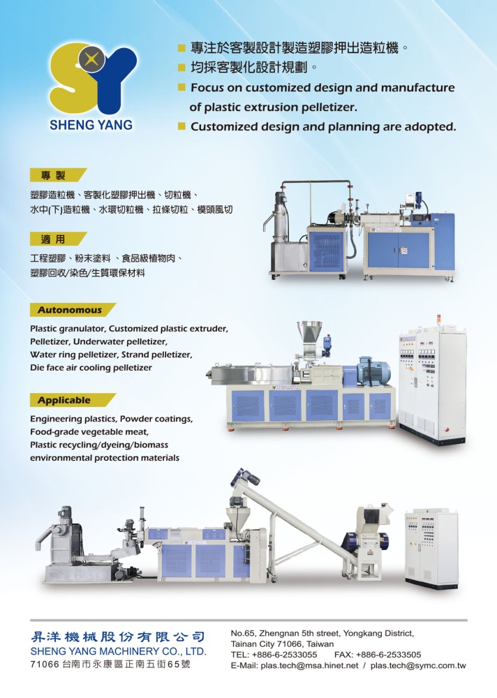 Who Makes Machinery in Taiwan (Chinese) SHENG YANG MACHINERY CO., LTD.