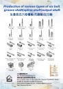 Cens.com 台湾机械制造厂商名录中文版 AD 士太机械有限公司
