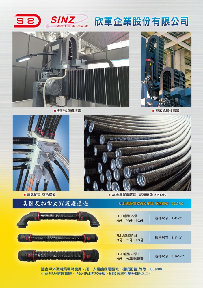 Who Makes Machinery in Taiwan (Chinese) SINZ ENTERPRISE CO., LTD.