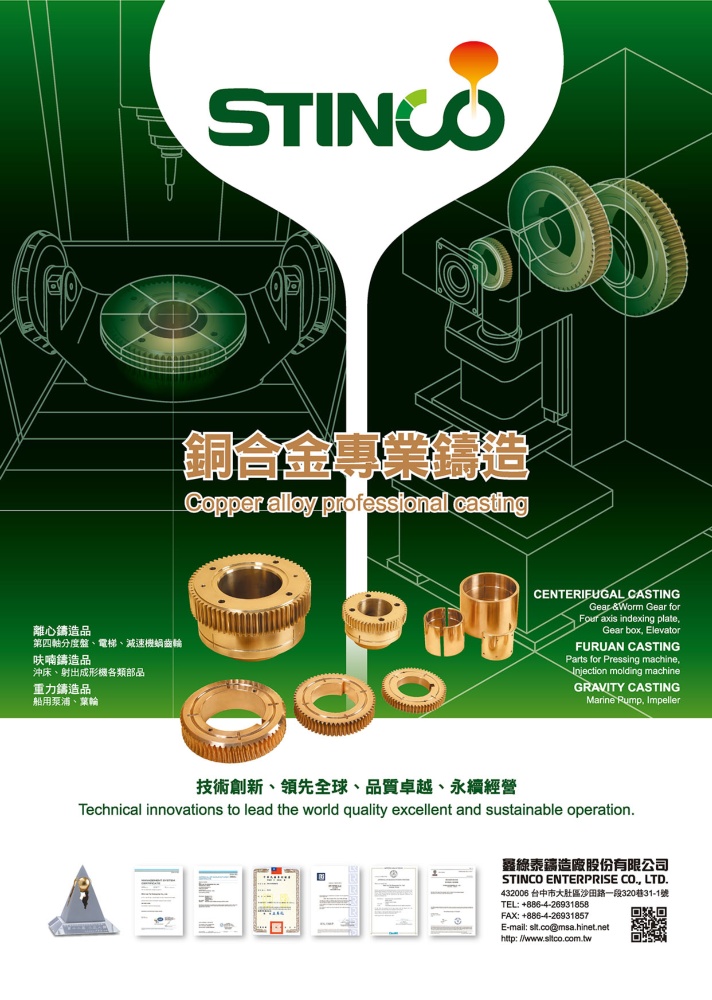 Who Makes Machinery in Taiwan (Chinese) STINCO ENTERPRISE CO., LTD.