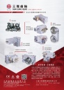 Cens.com 台灣機械製造廠商名錄中文版 AD 三隆齒輪股份有限公司