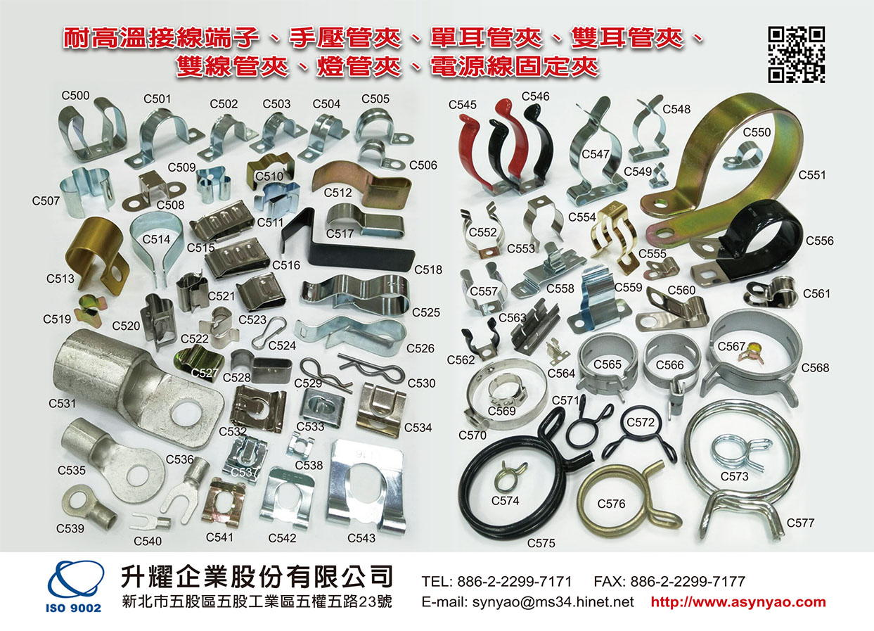 台湾机械制造厂商名录中文版 升耀企业股份有限公司