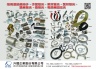 Cens.com Who Makes Machinery in Taiwan (Chinese) AD SYN YAO ENT. CO., LTD.