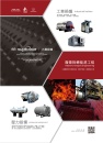 Cens.com Who Makes Machinery in Taiwan (Chinese) AD TAIJUNE ENTERPRISE CO., LTD.