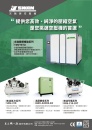 Cens.com 台灣機械製造廠商名錄中文版 AD 東正鐵工廠股份有限公司