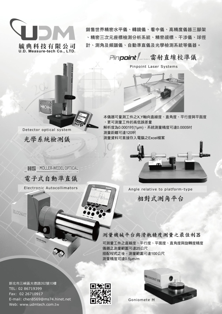 Who Makes Machinery in Taiwan (Chinese) U.D. MEASURE-TECH CO., LTD.