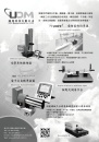 Cens.com Who Makes Machinery in Taiwan (Chinese) AD U.D. MEASURE-TECH CO., LTD.