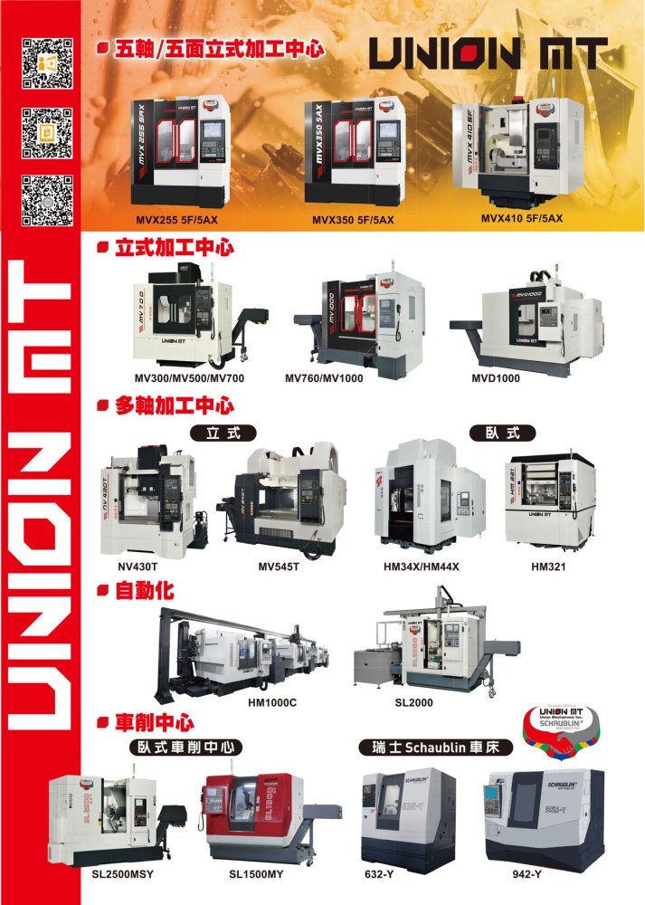 Who Makes Machinery in Taiwan (Chinese) UNION MECHATRONIC INC.