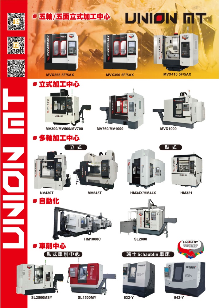 UNION MECHATRONIC INC.