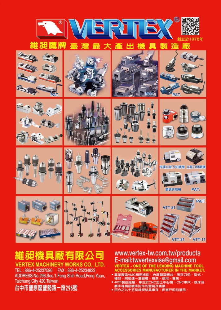 Who Makes Machinery in Taiwan (Chinese) VERTEX MACHINERY WORKS CO., LTD.