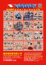 Cens.com 台湾机械制造厂商名录中文版 AD 维昶机具厂有限公司