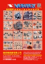 Cens.com Who Makes Machinery in Taiwan (Chinese) AD VERTEX MACHINERY WORKS CO., LTD.