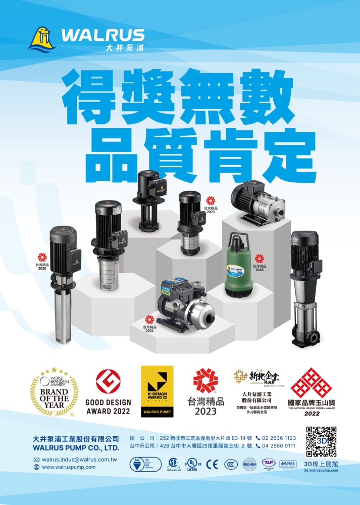 Who Makes Machinery in Taiwan (Chinese) WALRUS PUMP CO., LTD.