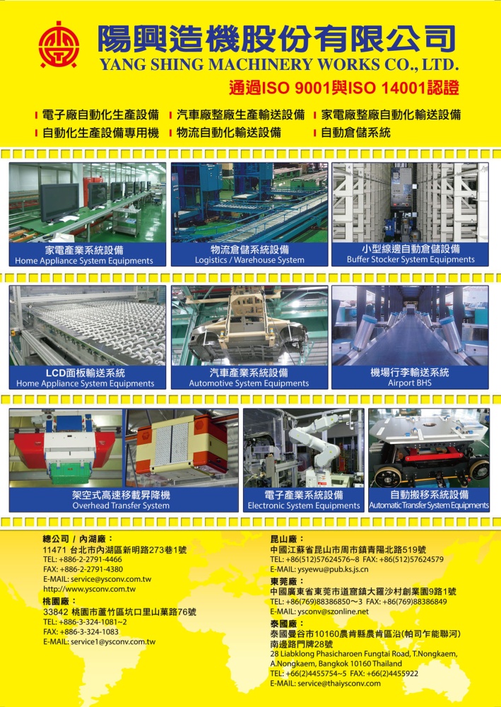 YANG SHING MACHINERY WORKS CO., LTD.