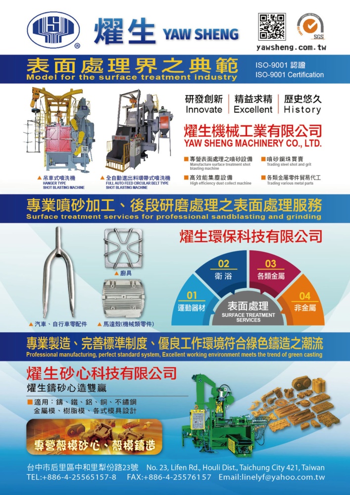 Who Makes Machinery in Taiwan (Chinese) YAW SHENG MACHINERY INDOSTRIAL CO., LTD.