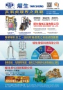 Cens.com 台湾机械制造厂商名录中文版 AD 燿生机械工业有限公司