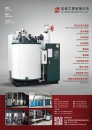 Cens.com Who Makes Machinery in Taiwan (Chinese) AD ZU HOW INDUSTRY CO., LTD.