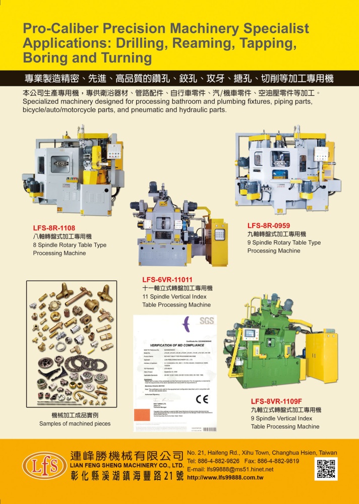 台湾机械制造厂商名录中文版 连峰胜机械有限公司