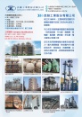 Cens.com 台灣機械製造廠商名錄中文版 AD 良聯工業股份有限公司