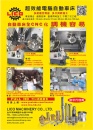 Cens.com 台灣機械製造廠商名錄中文版 AD 利高機械工業股份有限公司