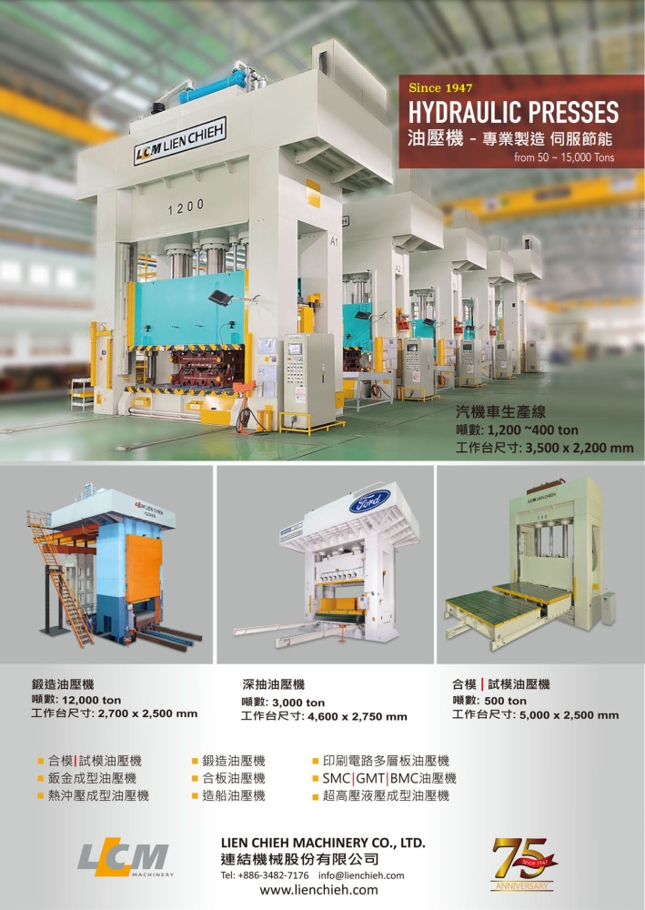 Who Makes Machinery in Taiwan (Chinese) LIEN CHIEH MACHINERY CO., LTD.