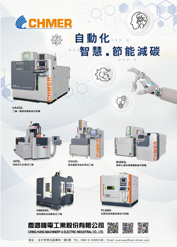 CHING HUNG MACHINERY & ELECTRIC INDUSTRIAL CO., LTD.